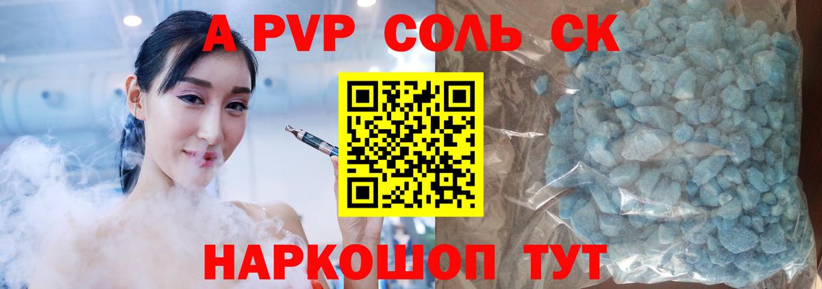 Новороссийск  Alfa_PVP мука  Alpha-PVP  Alpha PVP крисы CK  Alpha PVP мука  Вход с VPN 