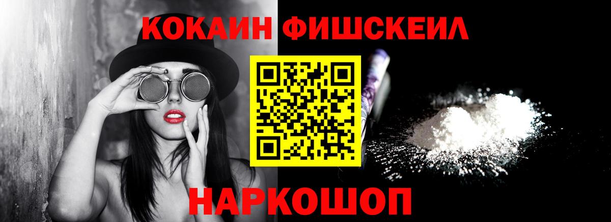Cocaine 97% Новороссийск