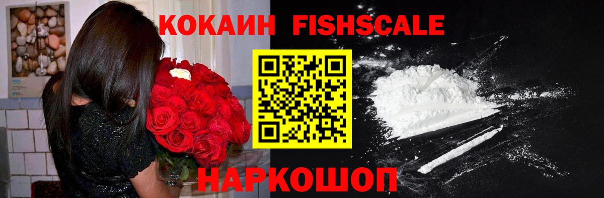 Cocaine Колумбийский  Вход с VPN  Новороссийск 