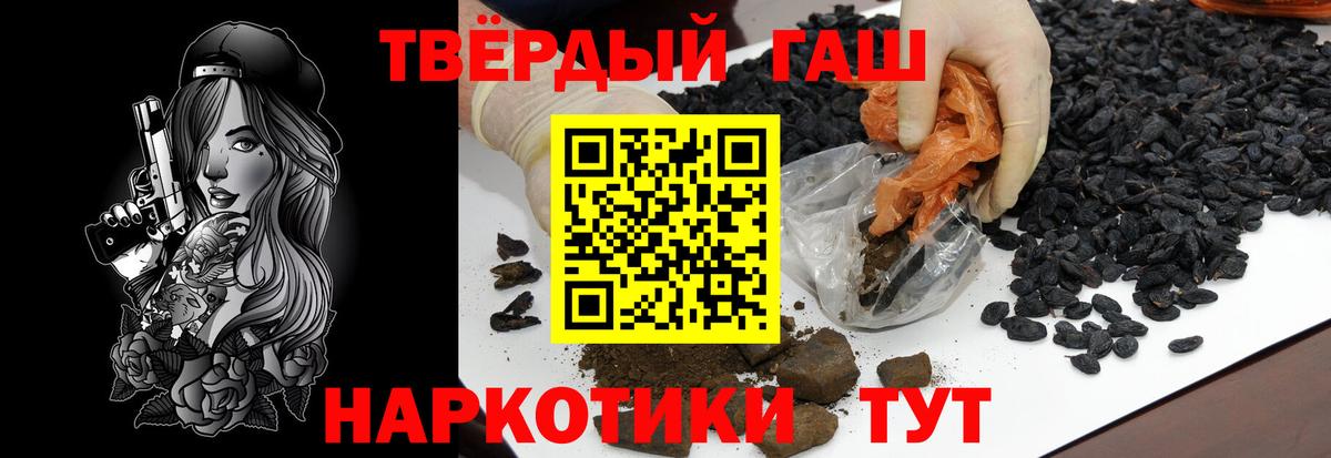Новороссийск  ГАШИШ 40% ТГК  ГАШИШ хэш  где продают наркотики  Вход с VPN  ГАШИШ 