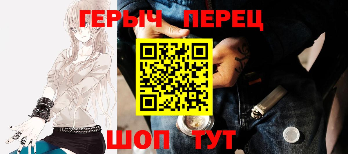 Героин  Вход с VPN  Новороссийск  ГЕРОИН афганец 