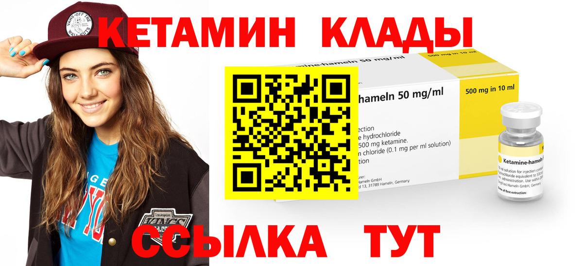 КЕТАМИН VHQ  shop официальный сайт  Вход с VPN  Новороссийск  КЕТАМИН ketamine  mega сайт 