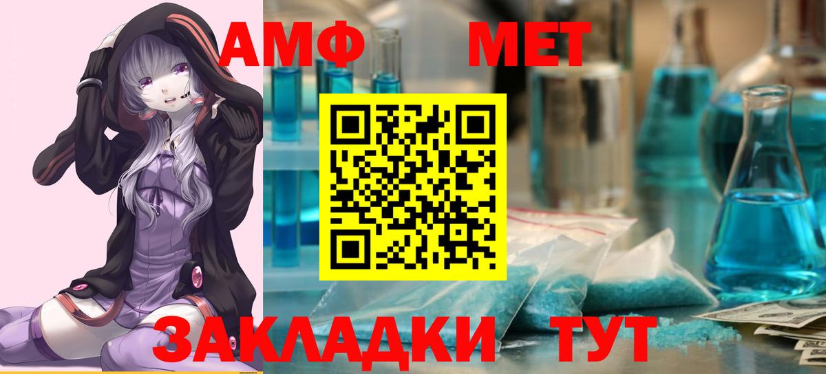 МЕТАМФЕТАМИН винт  Вход с VPN  МЕТАМФЕТАМИН винт  Новороссийск 