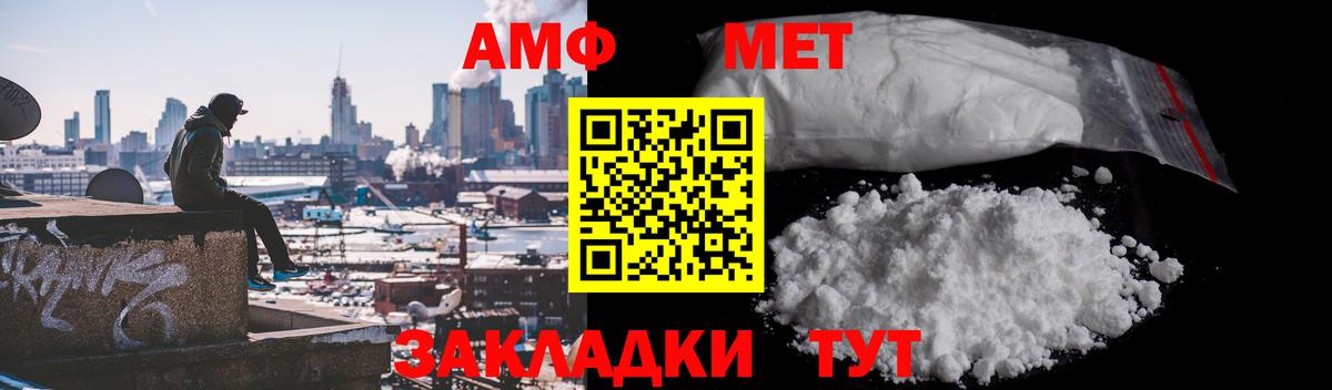 Метамфетамин кристалл Новороссийск