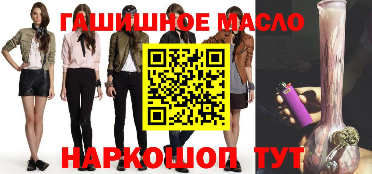 наркошоп  Вход с VPN  Новороссийск  ТГК вейп с тгк  ТГК гашишное масло 
