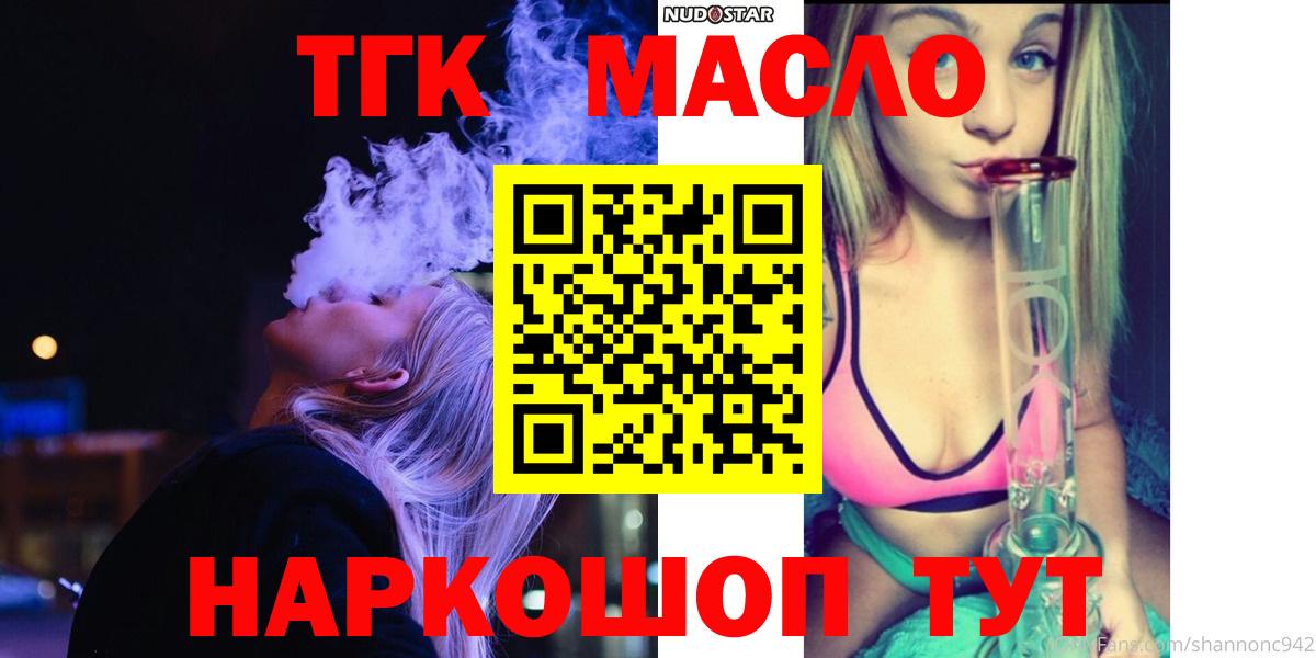Дистиллят ТГК гашишное масло Новороссийск